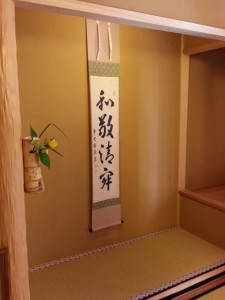 Photo 3. Kakejiku (掛け軸)