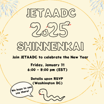 JETAADC Shinnenkai!