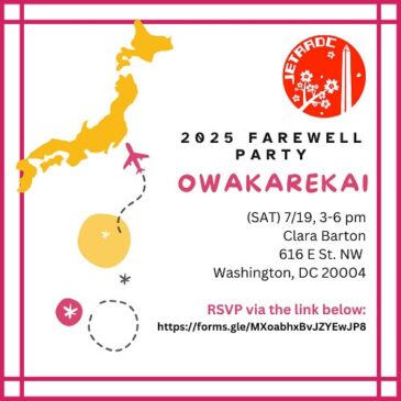 2025 Farewell Party – Owakarekai