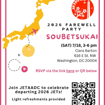 Departing JETs 2026 Farewell Party送別会/壮行会 