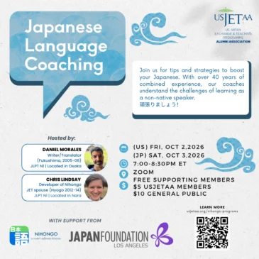 USJETAA Event: Japanese Language Coaching 
