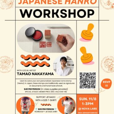 Japanese Hanko Workshop